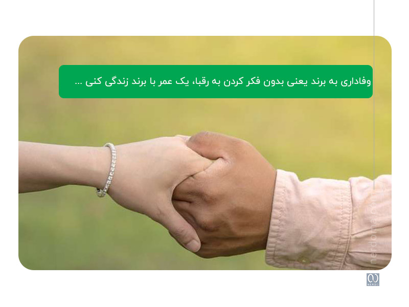 برند چیست؟ جامعترین راهنما به همراه ویدیو و تصاویر تکمیلی