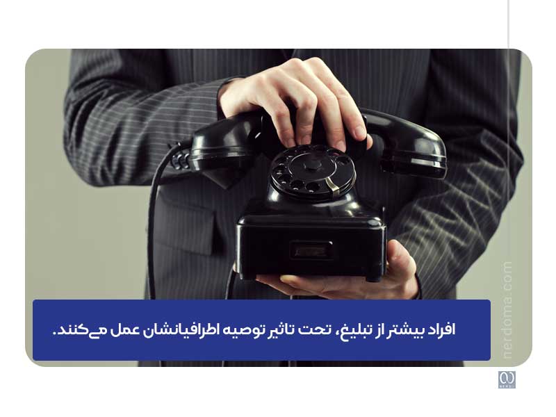 استراتژی افزایش نرخ توصیهکنندگان در برنامه بازاریابی