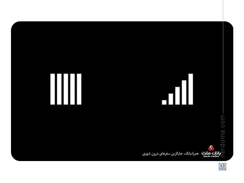 کمپین تبلیغاتی بانک ملت