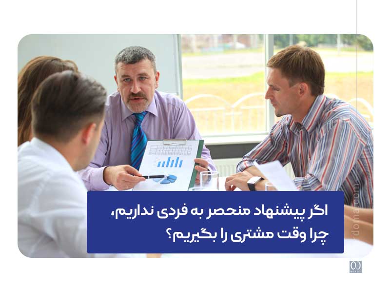 پیشنهادات ویژه شما برای مشتریان در مارکتینگ پلن