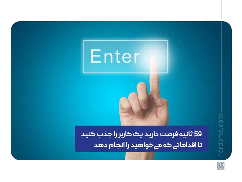 چرا استفاده از CTA اهمیت دارد؟