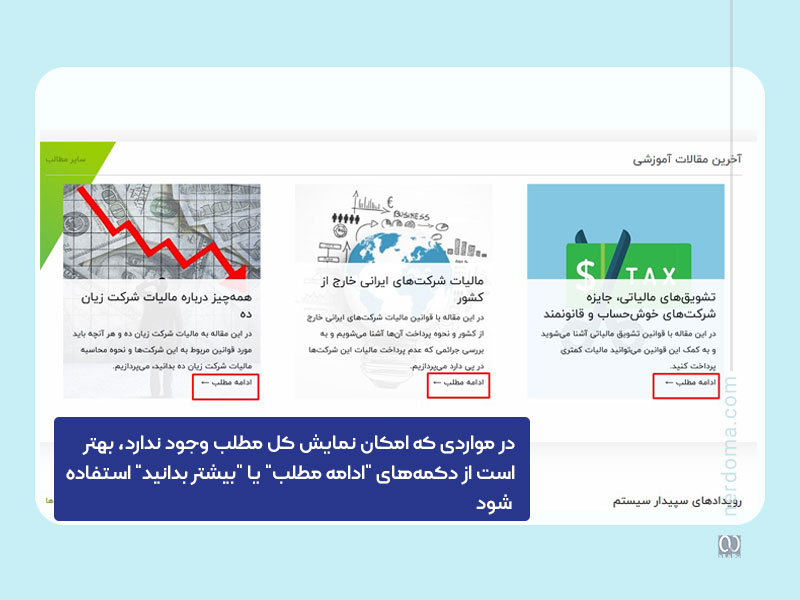 دکمه فراخوان مطالعه بیشتر